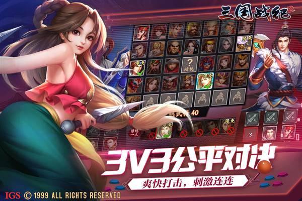 三国战纪2测试版 安卓版v2.41.0.0